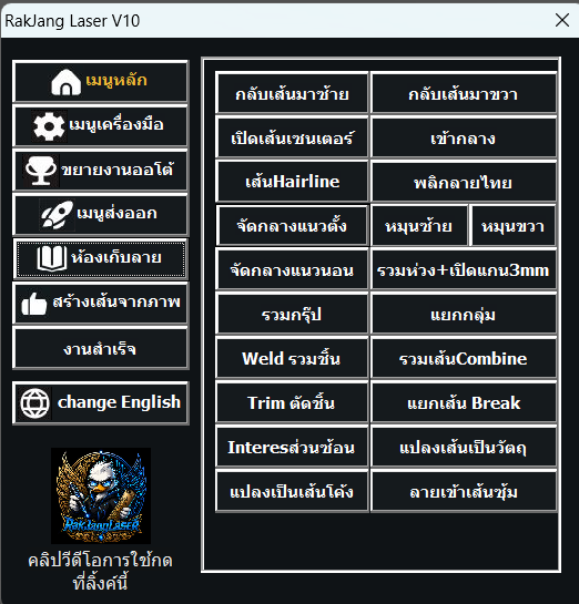 เมนูเครื่องมือ CorelDRAW